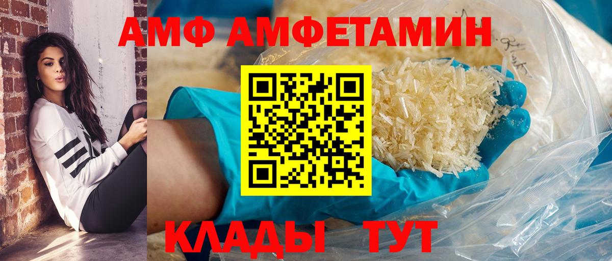 Amphetamine Розовый  АМФ  Кострома  Вход с VPN 