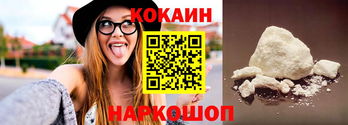 Кокаин VHQ  Cocaine Перу  Кокаин  Кострома  Вход с VPN 