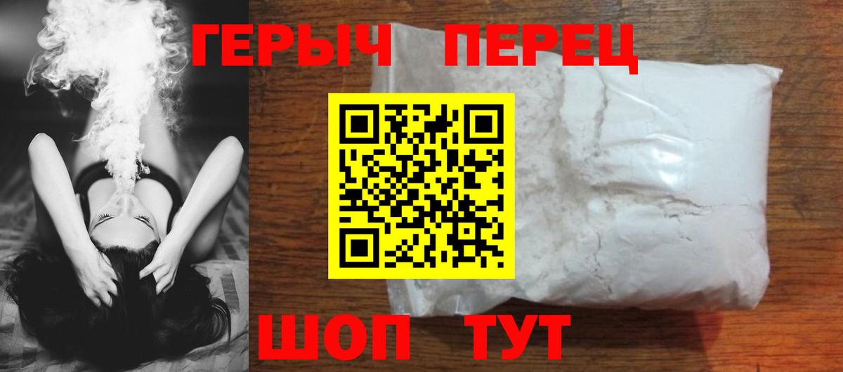 ГЕРОИН  ГЕРОИН белый  Вход с VPN  Кострома 