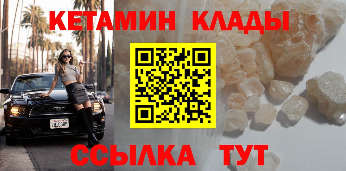 KRAKEN ссылка  КЕТАМИН ketamine  КЕТАМИН ketamine  Вход с VPN  Кострома 