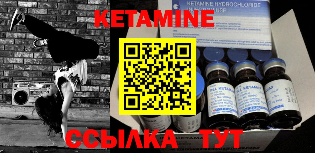 Кетамин VHQ Кострома