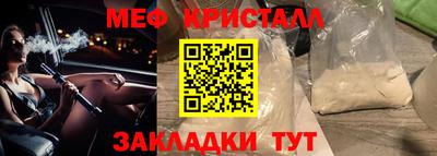 меф Коммунар