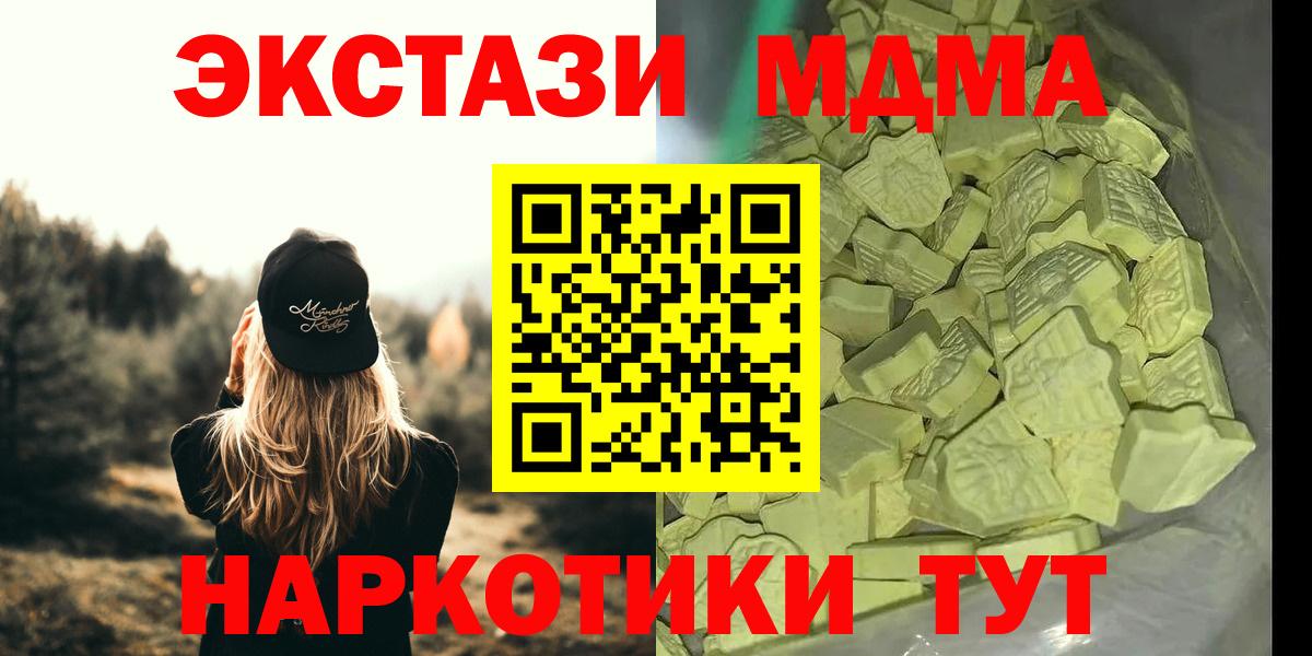 MDMA молли Кострома