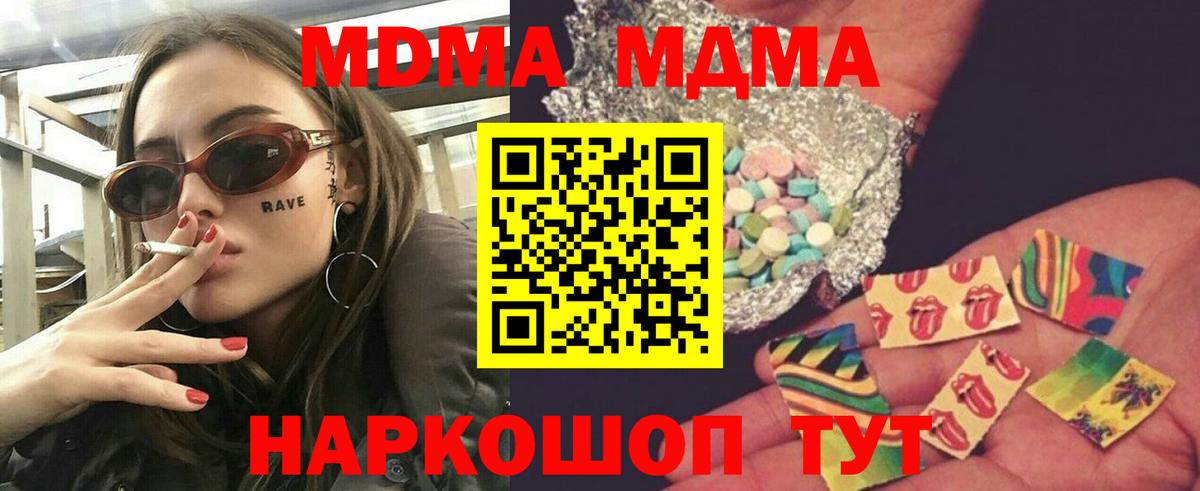 MDMA молли  Вход с VPN  Кострома 