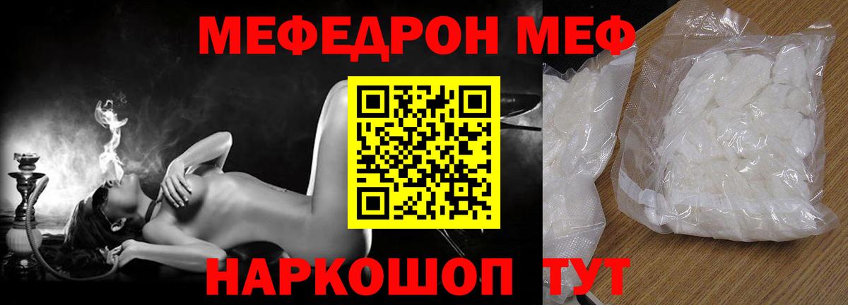 Кострома  МЕФ VHQ  МЯУ-МЯУ  Вход с VPN  МЯУ-МЯУ кристаллы 