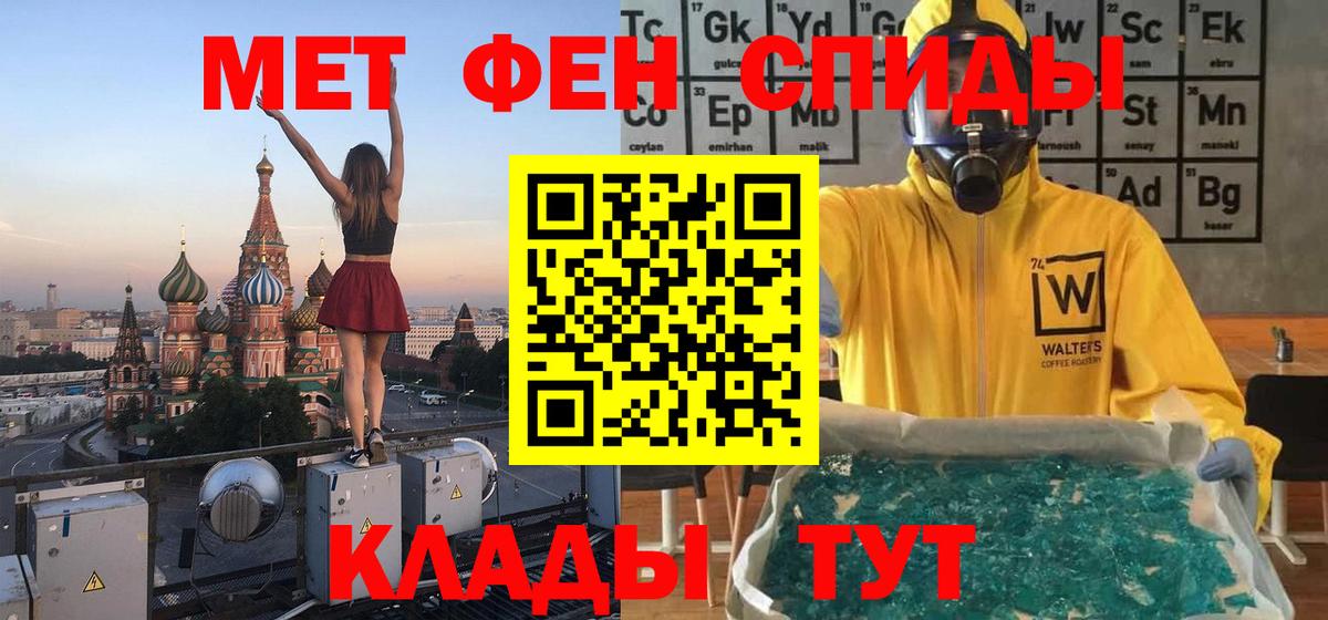 Первитин Methamphetamine Кострома
