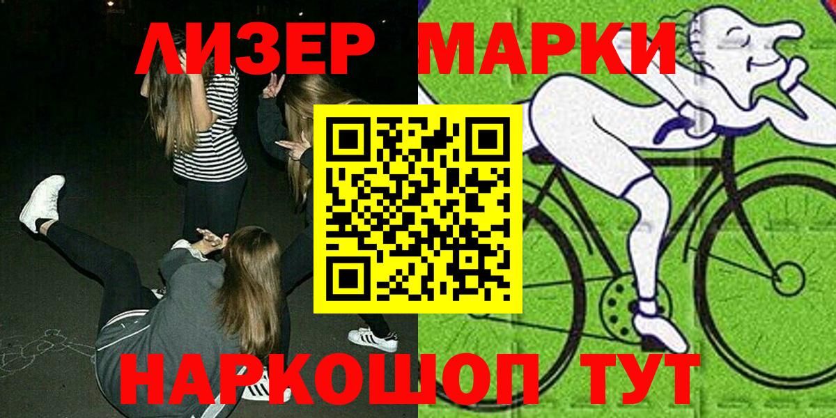 Марки N-bome 1,8мг  Марки N-bome 1,8мг  Кострома  Вход с VPN 