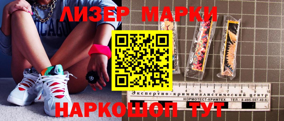 Марки 25I-NBOMe 1500мкг Кострома